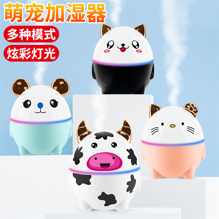 Cute Pet Series USB Humidifier with Colorful Lights, 230ml Large Water Tank, Portable Office and Bedroom Moisturizing Device