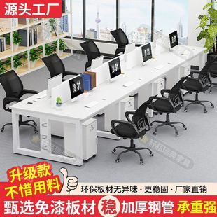Staff Desk Employee Computer Desk 2/4/6/Person Card Holder Combination Simple Modern Screen Work Station Simple