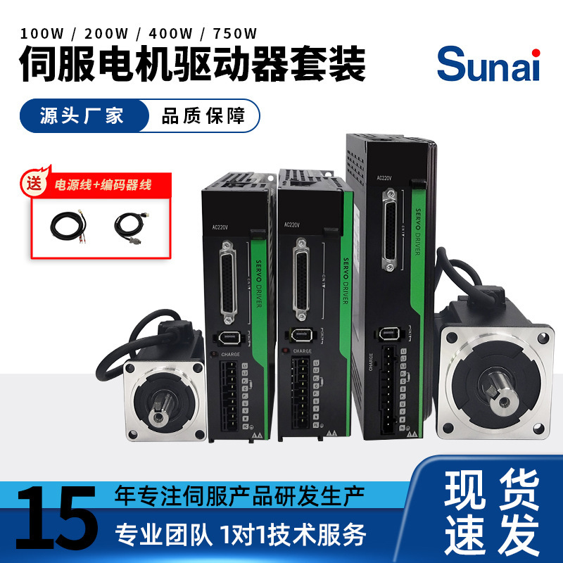 Ac Servo Motor Driver 400/750/1000W Three-Phase 220V High-Performance Control Intelligent Laser Cutting