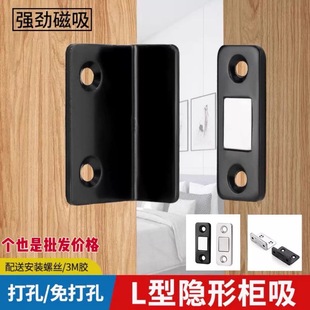 Yashiju Sliding Door Wardrobe Door Absorber Invisible Magnetic Sticker Sliding Door Magnetic Touch Ultra-Thin Magnetic Attraction