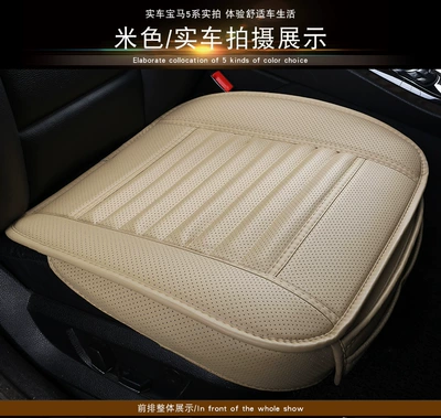 Small Three-piece Car Cushion Single – Seat cushion, seat cover - beige-all-inclusive-without-bamboo-charcoal-front-leaflet