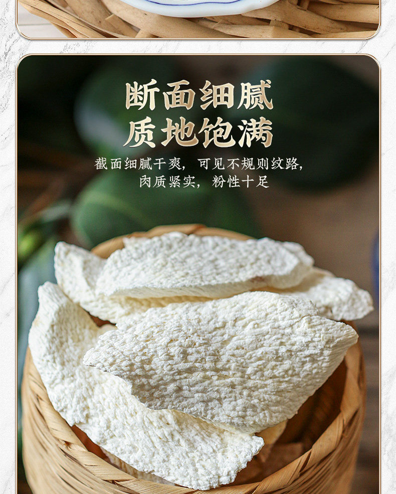 Dried Chinese Yam Slices Shan Yao 500g Huai Yam Herbal Slices for Soup Congee and Decoction specifications