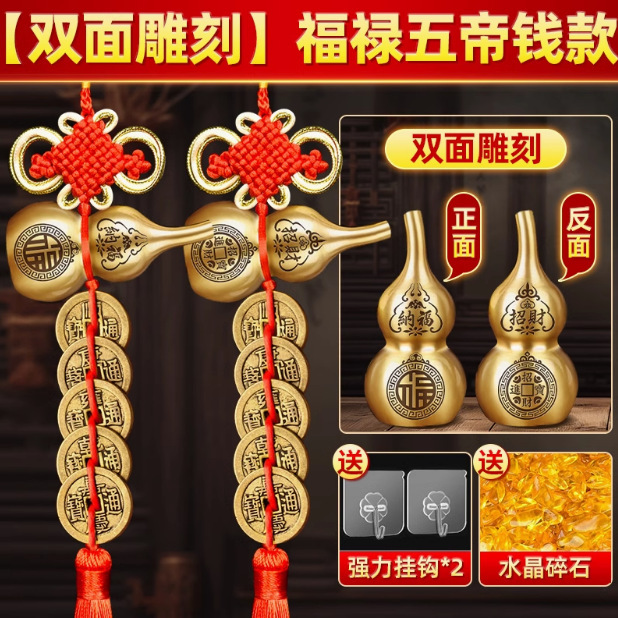 ドアツードア真鍮ひょうたん本物の銅コインストリングゲート寝室プレス敷居中国の縁起の良い結び目ペンダント五帝マネー|undefined