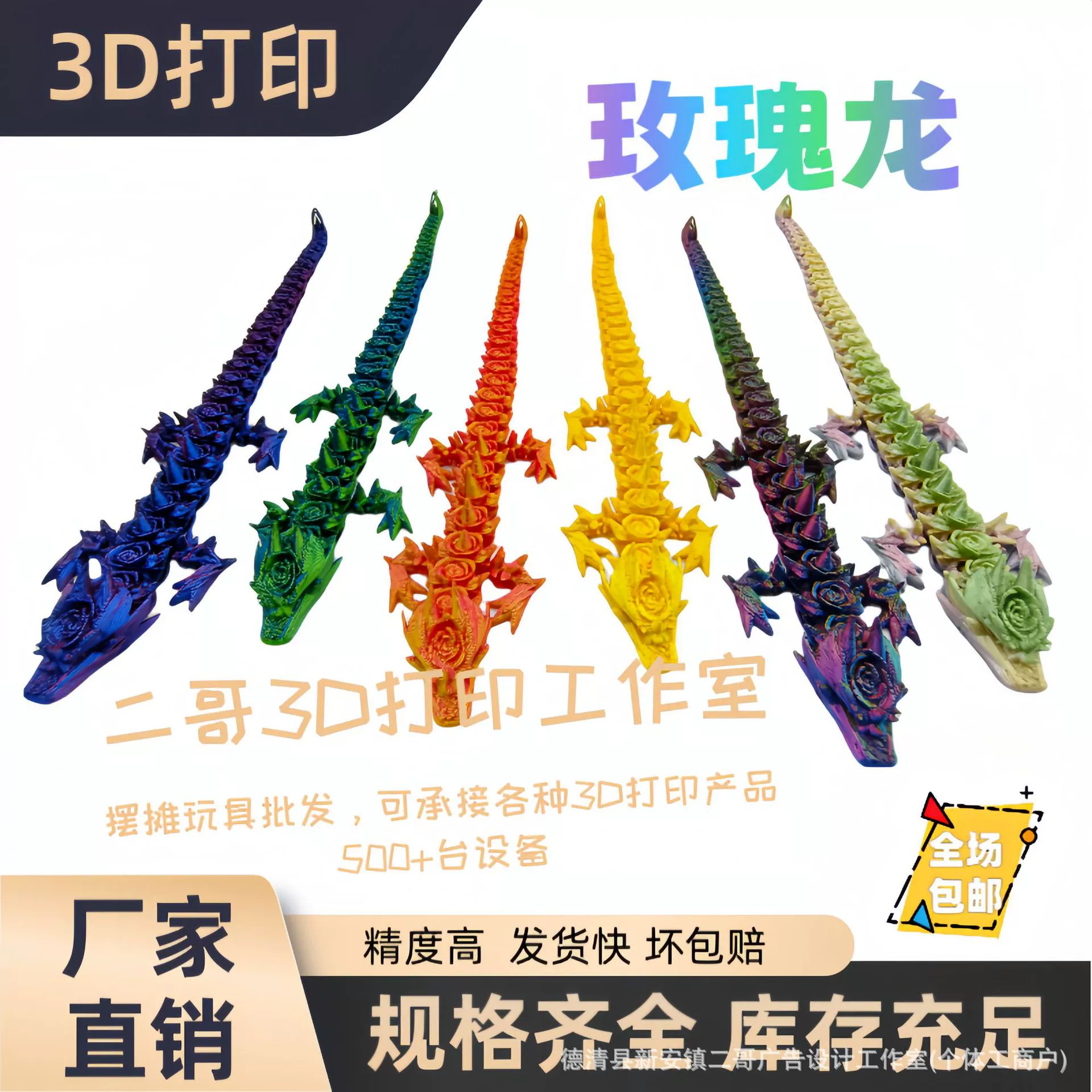 3D Print Rose Dragon Water Crystal Dragon Dragon Crafts Gift Net Red Creative Toys ручной работы для украшения рабочего стола