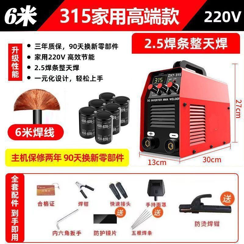 250电焊机家用220V小型全铜315电焊机全套背带式直流焊机速卖通|undefined