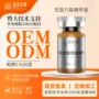 紧致水光抗皱定制精华液