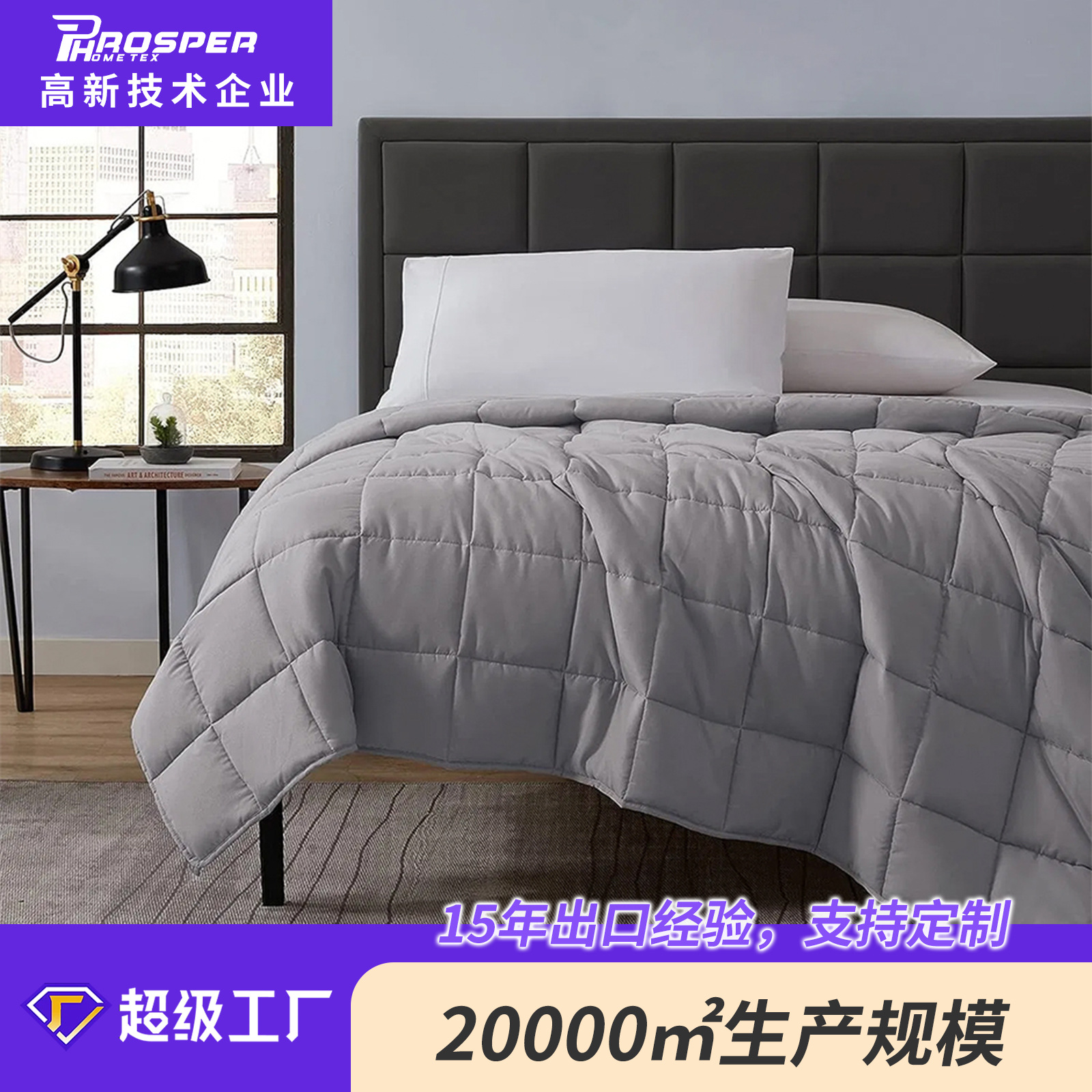 Suministro directo de fábrica de mantas de gravedad, tela de lana súper suave, cuentas de vidrio empalmadas, relleno de gravedad, blanco ligero