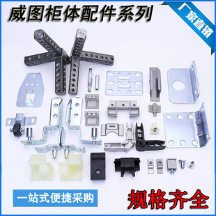 √Rg005 Upper and Lower Assembly Ps Cabinet Rittal Cabinet Full Set of Accessories Zdc Fixed Buckle Single Door Stopper Double Door Installation