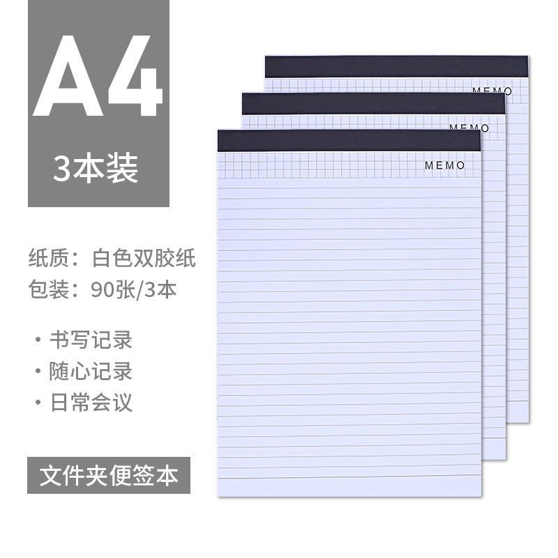 메모장 3팩