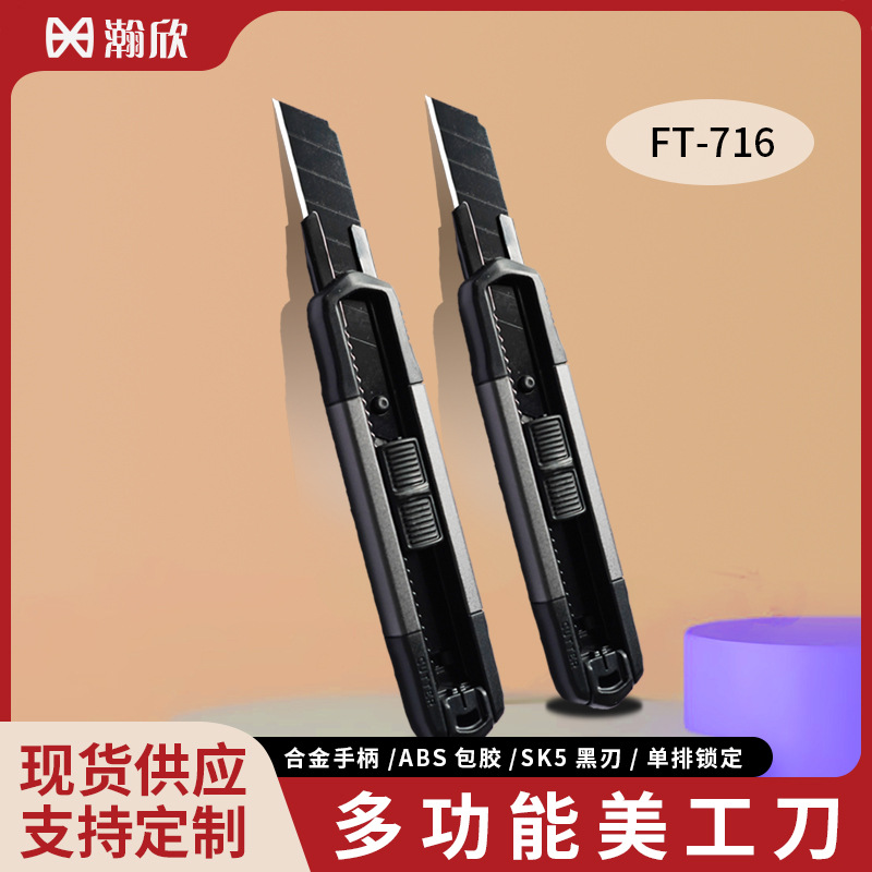 大号美工刀墙纸壁纸专用刀裁纸刀多功能刀纸箱刀尖角雕刻刀拆箱刀