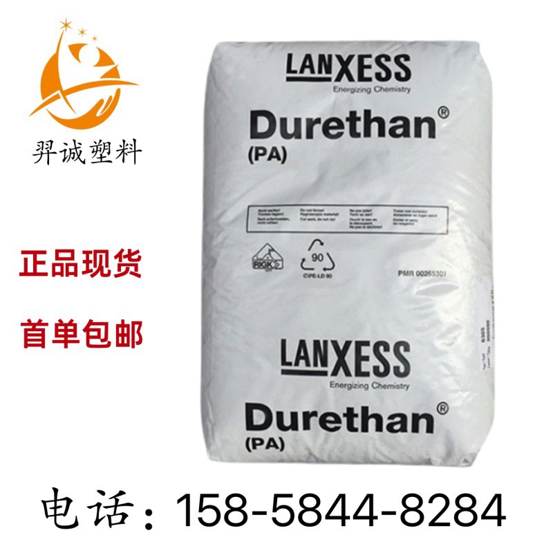PA66原料德国朗盛AKV35H1.0本色玻纤加强35%耐热尼龙 高强度塑料