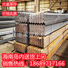 钢材冷热镀锌角钢不等边角铁货架海南省三角铁万能角铁支架冲孔加