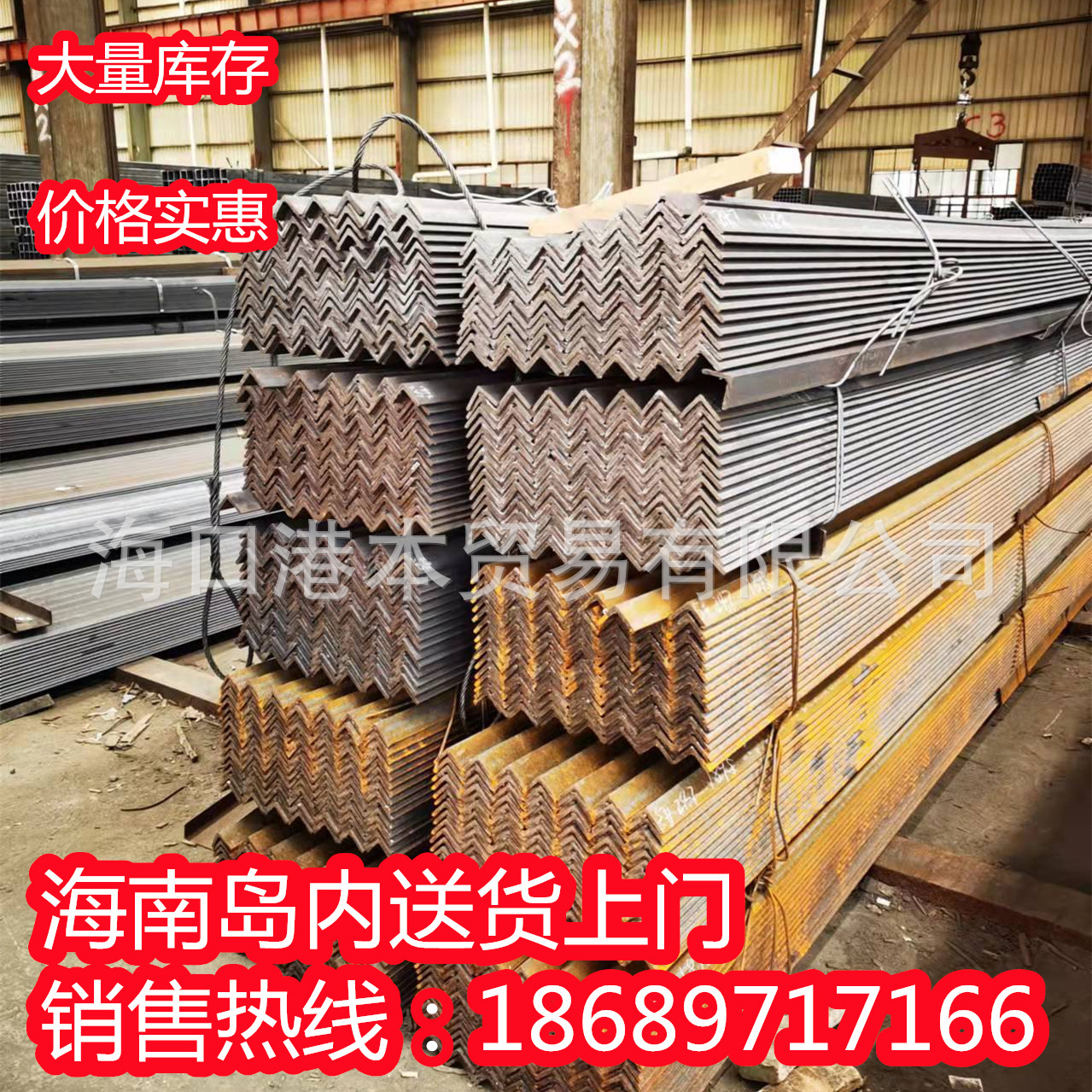 热镀锌角钢冲孔加工 现货儋州市镀锌角钢角铁 热轧不等边角钢批发