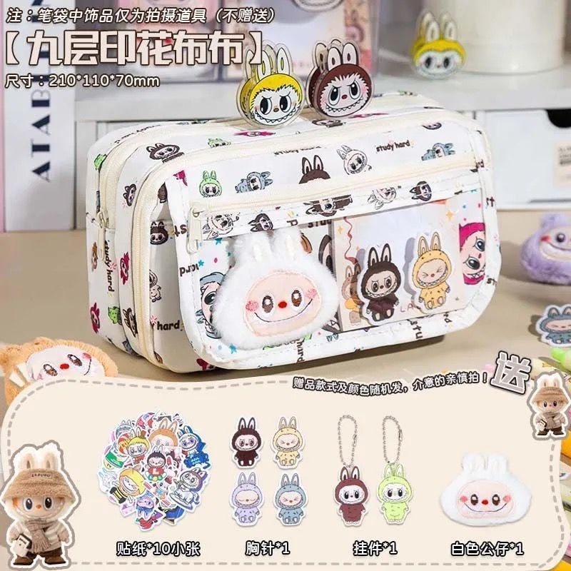 开学季拉布布新款笔袋网红高颜值痛包ins透明大容量学生文具袋|undefined