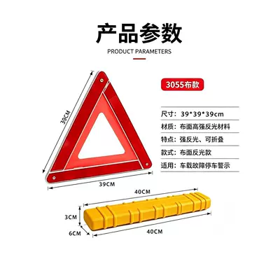 Car breakdown hazard triangle sign, foldable warning triangle suitable for cars, SUVs, and trucks, vehicle safety sign (Warning sign) - 393939cm