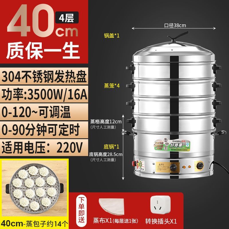 vapor eléctrico de gran capacidad multifuncional vapor de pan al vapor para desayuno comercial gran vapor de verduras de acero inoxidable vapor eléctrico
