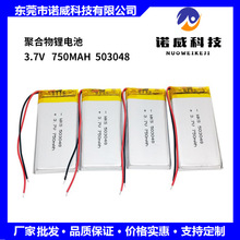 503048ۺ﮵750mAh 3.7V ҽ豸