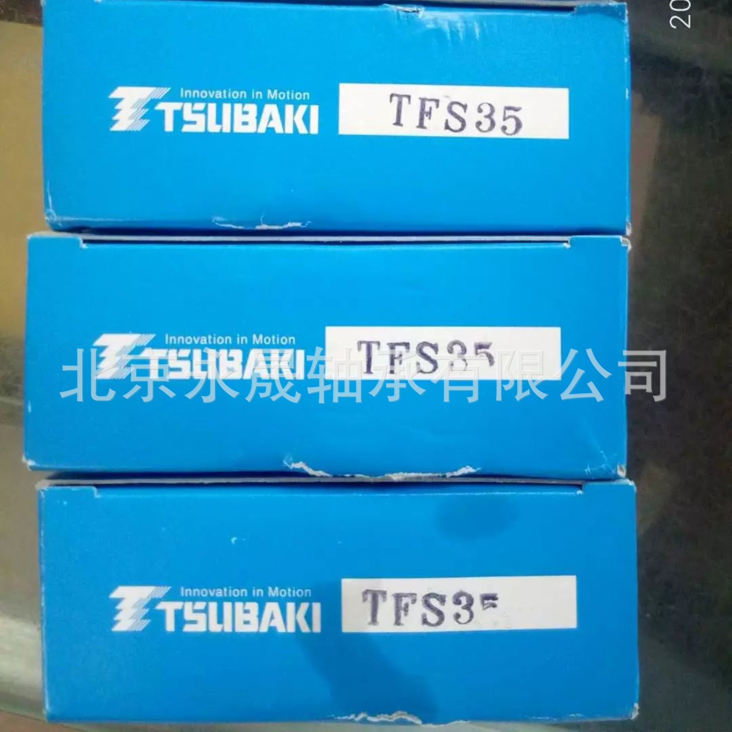 TSUBAKI轴承 TFS35 日本原装 单项超越离合器