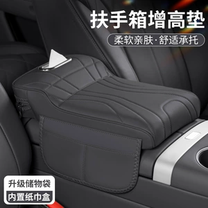 Car tissue box and center console armrest booster – a 2-in-1 design that includes an armrest pad and an elbow rest, designed to modify and protect the car’s center console armrest