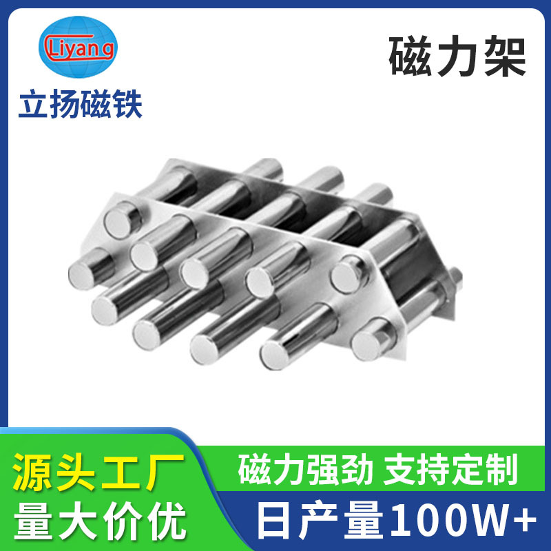 强磁11架磁力架厂家高温钕铁硼圆形磁铁注塑机过滤器除铁器磁力架