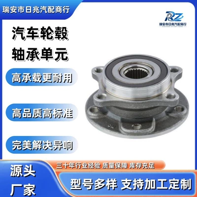 Automotive wheel hub bearing unit 53354843/52183741/51952935/513389 for the Free Spirit (Bearing)