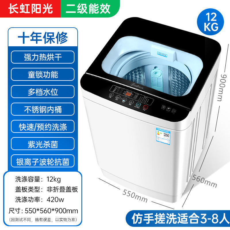 12KG 지능형 열 건조 + 플래그십 품질 10년 보증
