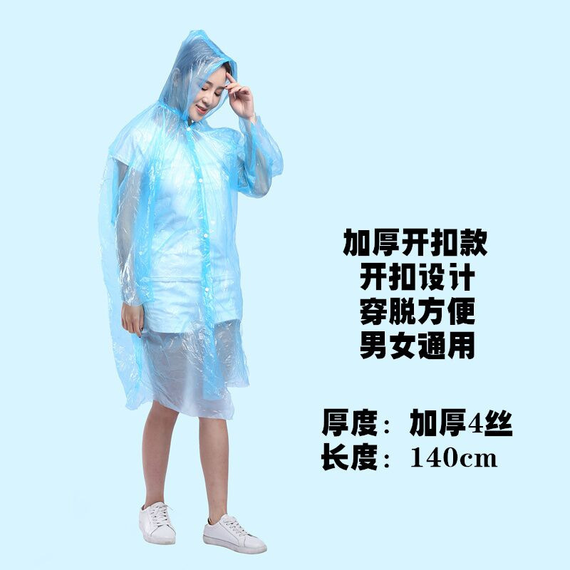 一次性雨衣旅游景区户外漂流演唱会加长加厚一体式便携卡片雨披|undefined