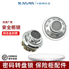 机械密码转盘圆锁保险柜箱金库锁锌合金号码盘老式电子安全旋钮锁