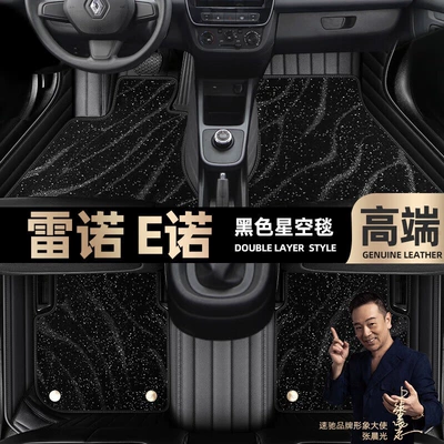 Ayaqaltılar (Kovriklər) | double-layer Star Blanket car mats [black - black-leather-black-star-blanket-double-layer