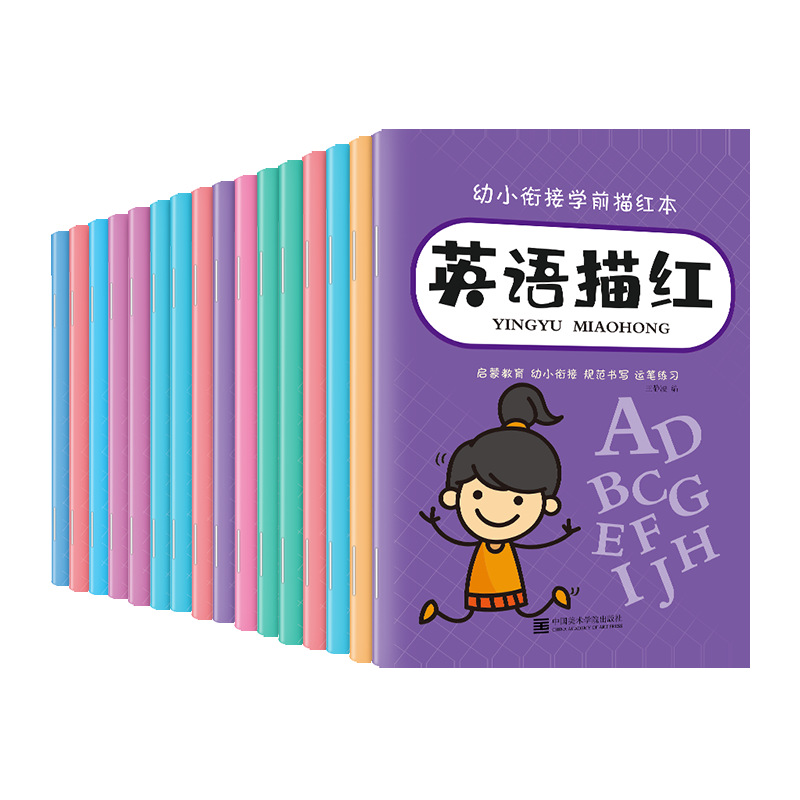 幼い時に連絡して字を練習します。子供の幼稚園の前のクラスは字を練習します。