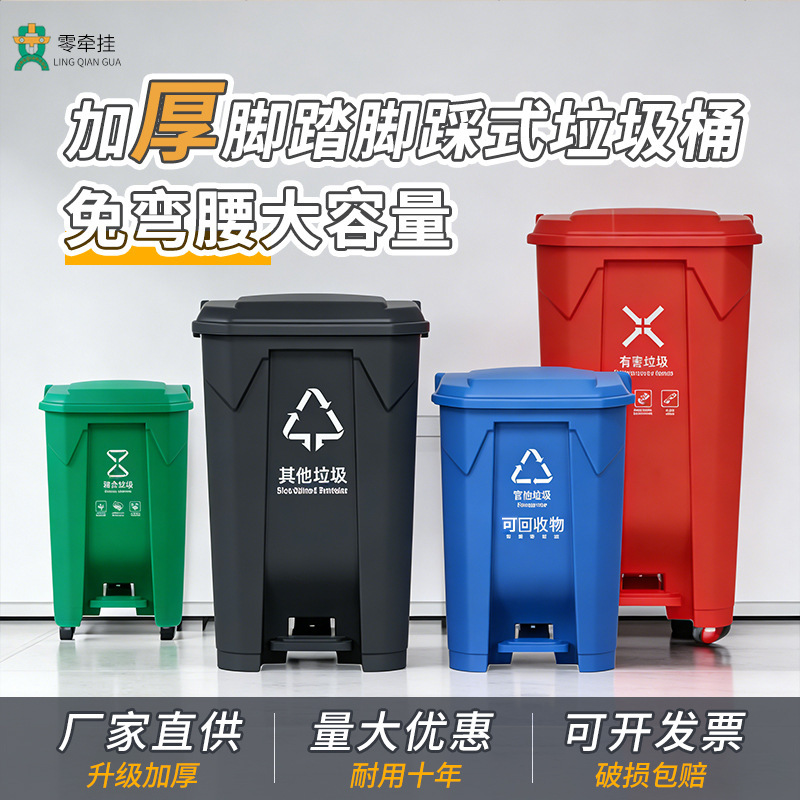 Large Capacity Thickened Foot-Operated Trash Can for Commercial Use, Outdoor, No Need to Bend Over, with Lid, Suitable for Kitchen and School, Customizable Large Capacity Thickened Foot-Operated Trash Can for Commercial Use, Outdoor, No Need to Bend Over, with Lid, Suitable for Kitchen and School, Customizable