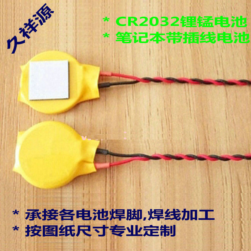纽扣电池焊线加工CR2025LIR2032锂电池焊脚