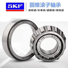 斯凯孚 圆锥滚子轴承SKF 32928x2A/P4 SKF进口轴承 精密轴承