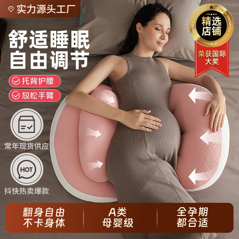 Pregnant Women's Pillow, Waist-Protecting Side Sleeping Pillow, Abdominal Side Sleeping Pillow, Breathable Pregnant Women's Sleeping Pillow, Pregnancy Waist Pillow, Pregnancy Essential Pillow