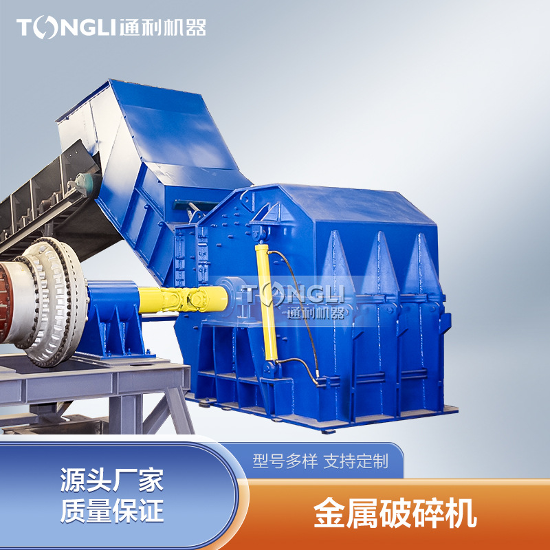 陕西重型金属破碎机厂家价格-报价 汽车水箱粉碎机