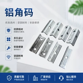 家具五金;铝及铝合金材;铝隔条