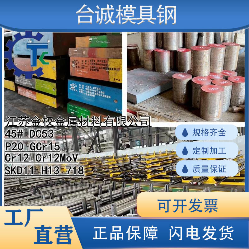 42rMoM 40CNior合金钢AlSl4140 4130精光板4340圆棒钢板板材材料