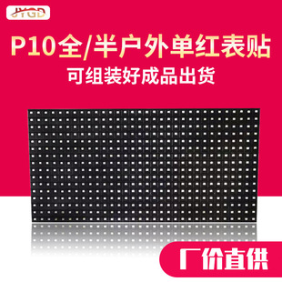 led�@ʾ��p10�����t/��ɫ�L����������ɫ����LED�V�����֙C����