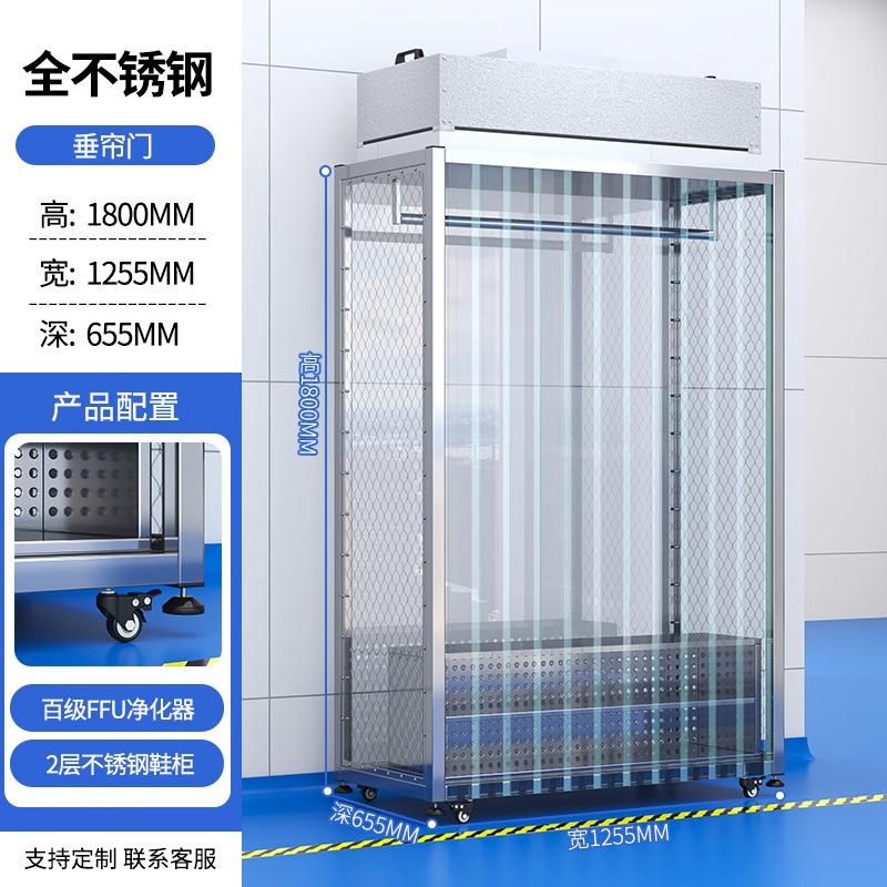 ステンレス製クリーンワードローブ、無塵室、ワークショップクラス100 FFU浄化、除塵、帯電防止、消毒、ロッカー、下駄箱|undefined