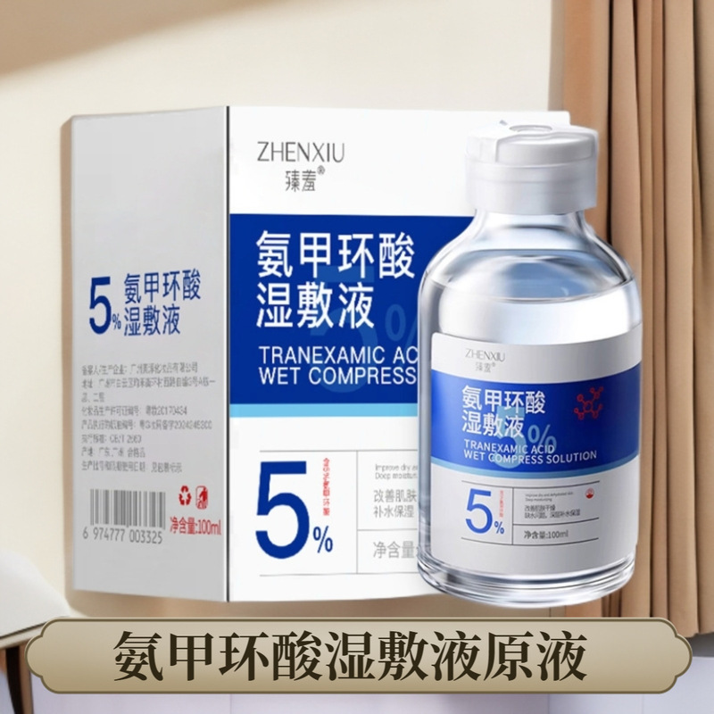 トラネキサム酸湿布 5% トラネキサム酸エッセンス 保湿・くすみ改善 保湿エッセンス 学生男女|undefined