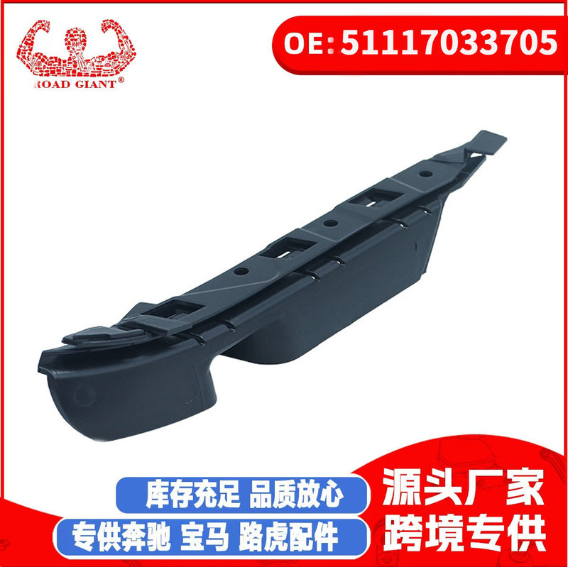 For Bmw 5 Series E60 E6 Factory Wholesale Auto Parts Bumper Bracket Left 51117033705