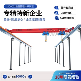 起重机;工具车;提升机