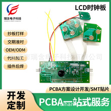 LCD�r�R��PCBA���_�l ���ư�SMT�NƬ�ӹ��OӋ��巽���OӋ�_�l