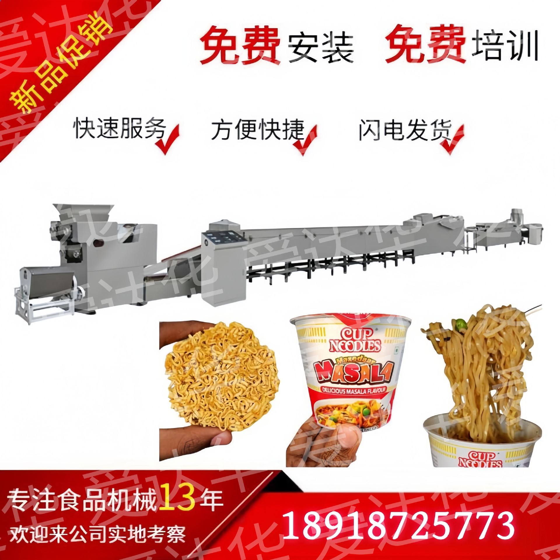 供应掌心脆成型机 波纹面生产线 火锅面生产设备 方便面油炸机