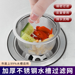 Kitchen sink embedded filter stainless steel sink anti-blocking floor drain vegetable washing basin vegetable residue separator anti-blocking