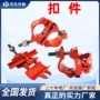 十字建筑旋转生产脚手架