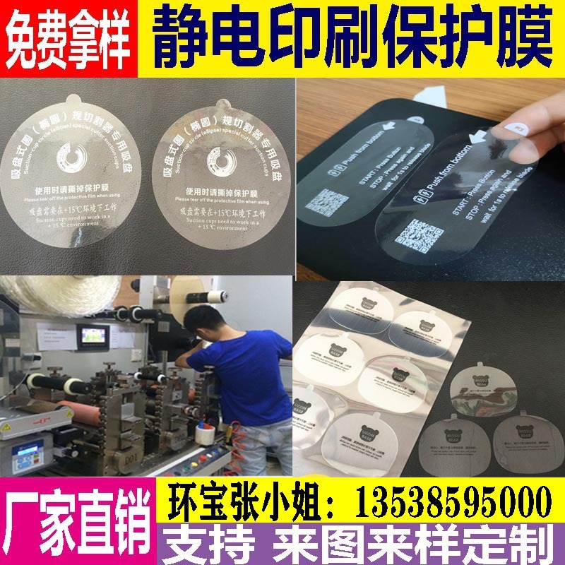 全国热销pe、pet、pvc保护膜 各类五金镜片塑胶表面透明印刷贴膜