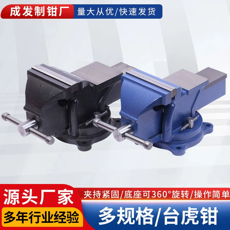 Настольные тиски, зажим промышленного класса, многофункциональные универсальные тиски, настольные тиски, прецизионные сверхмощные зажимные инструменты, настольные тиски