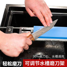 水槽磨刀架可调节不锈钢固定角支架新型水池菜刀家用磨刀石磨刀器
