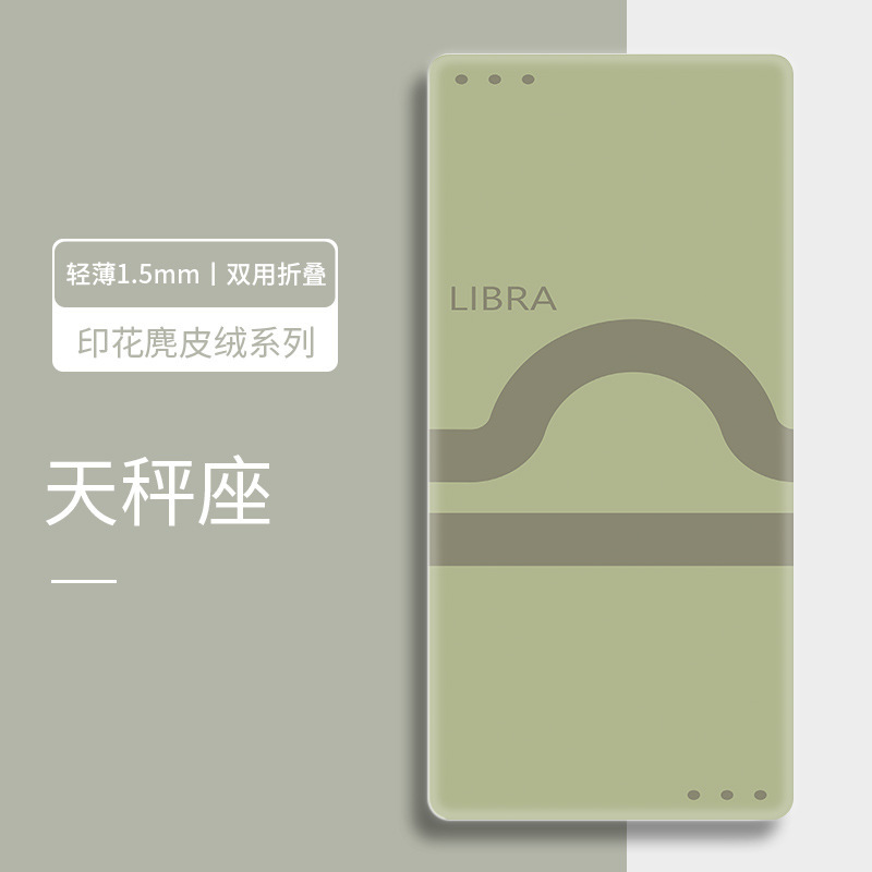 跨境麂皮绒橡胶瑜伽垫薄款加大折叠便携吸汗铺巾双面防滑专业垫子|undefined